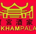 Baulkham Palace Chinese Restaurant - Stayed