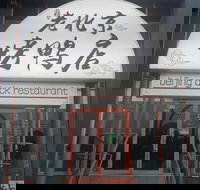 Beijing Duck Restaurant