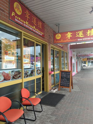Fortune House Restaurant