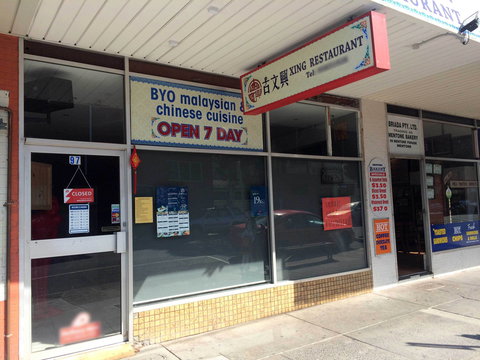 Xing Restaurant - Stayed 0