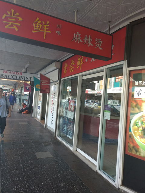 Chang Chang Xian Hotpot - Stayed 0