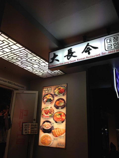 Melbourne Dae Jang Geum Korean BBQ - Stayed 3