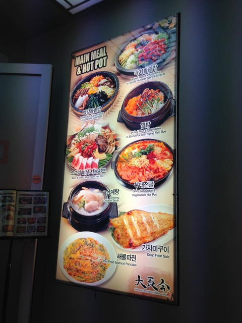 Melbourne Dae Jang Geum Korean BBQ - Stayed 4